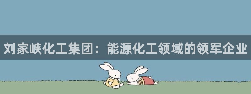 球盟会网页登录入口