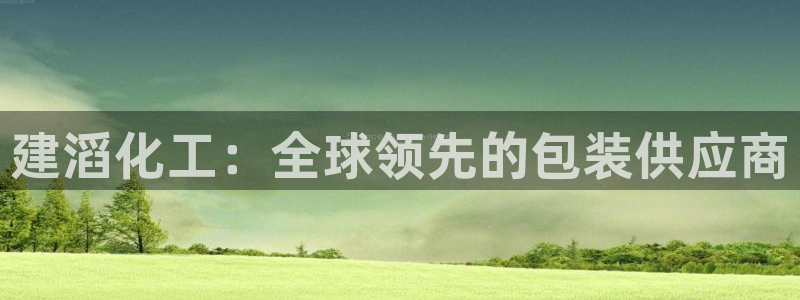 球盟会APP官网