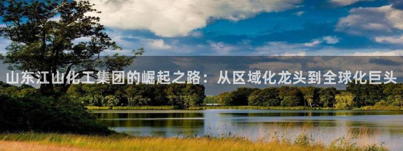 球盟会app最新地址在哪看