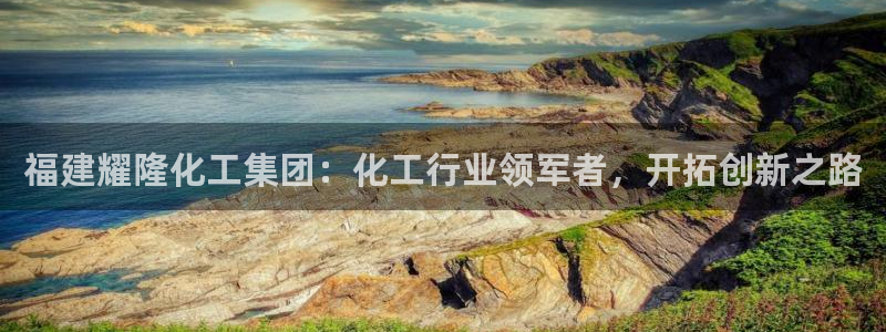 球盟会官方网站是什么