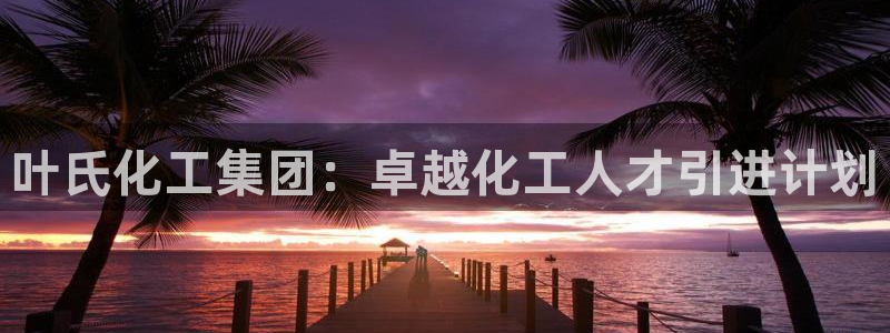 球盟会官方下载