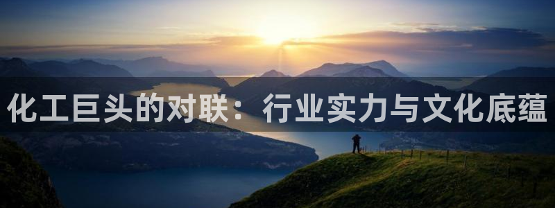 球盟会(中国)官方网站