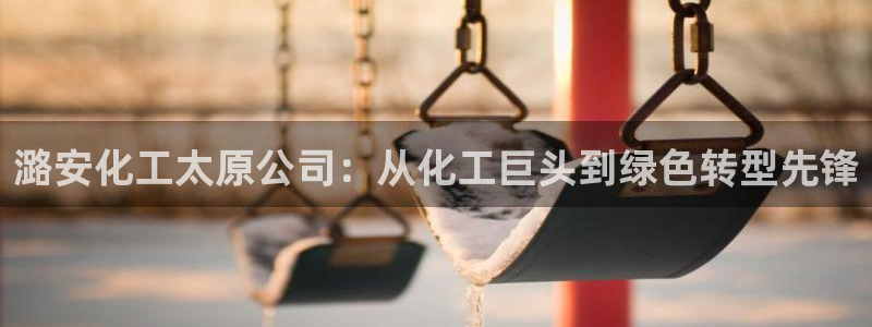 球盟会黑嘛