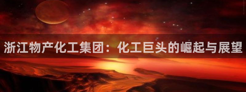 球盟会最新