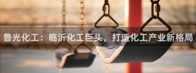 球盟会和中欧合作吗