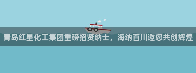 球盟会在线登录官网