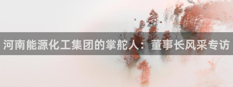 球盟会官网app下载