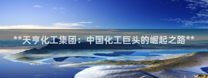 球盟会游戏