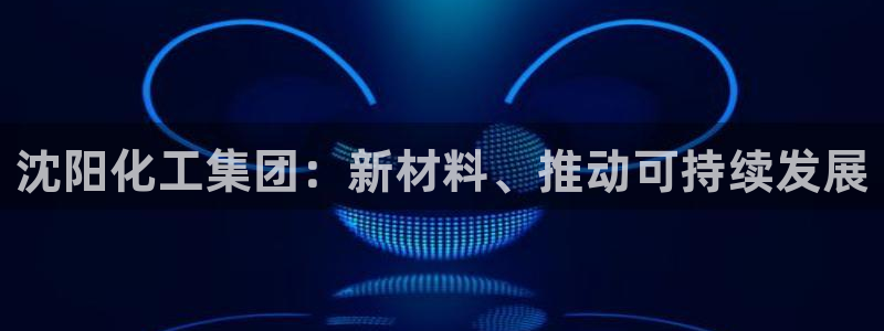球盟会体育app官方网站