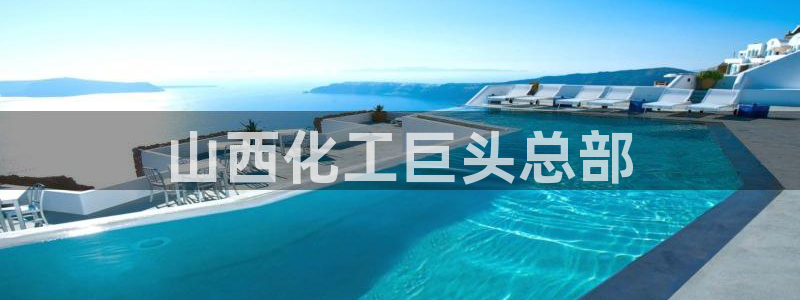 球盟会进不去吗