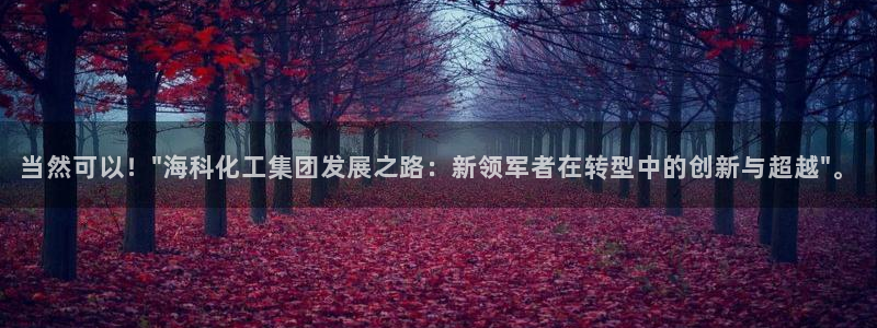 球盟会平台会黑单吗：当然可以！\