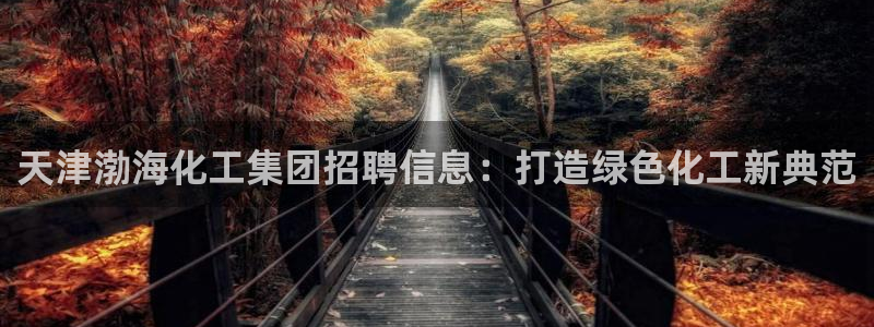 千亿球盟会