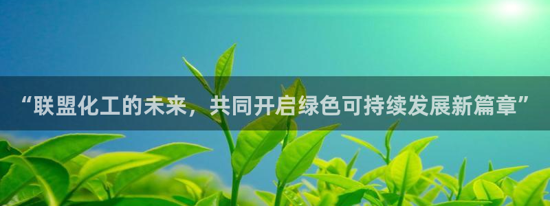 球盟会黑网