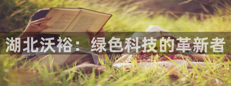 球盟会优惠领取网站